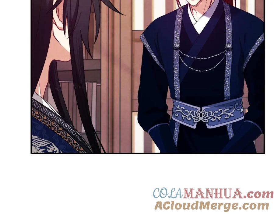 太阳的主人 - 第38话 你给的安全感 - 第85张图