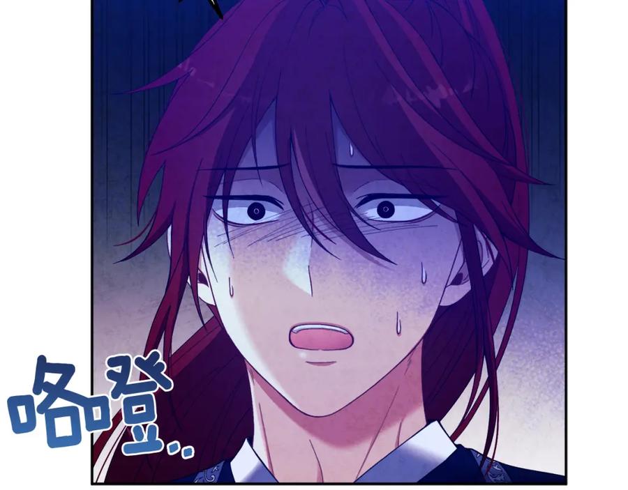 太阳的主人 - 第38话 你给的安全感 - 第80张图