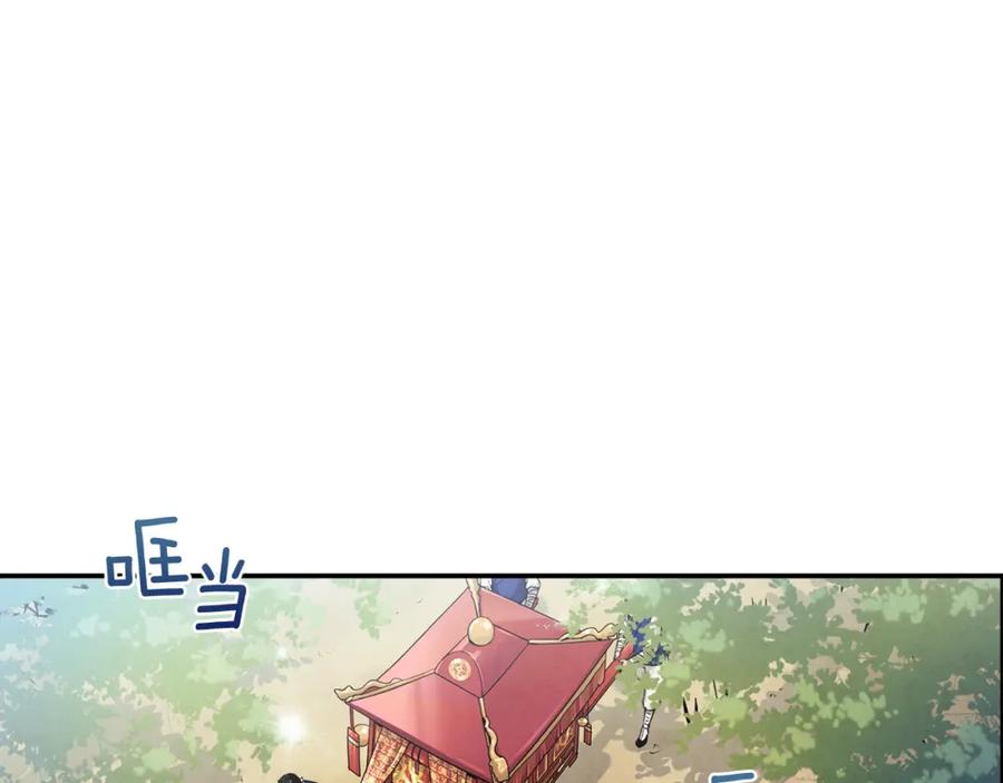 太阳的主人 - 第38话 你给的安全感 - 第38张图