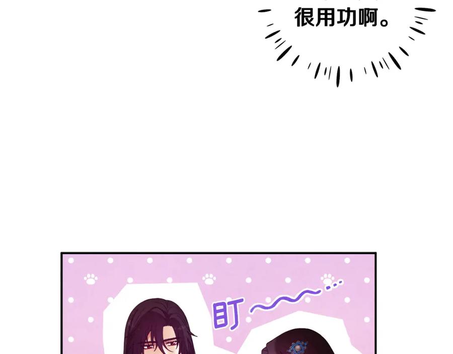 太阳的主人 - 第38话 你给的安全感 - 第126张图