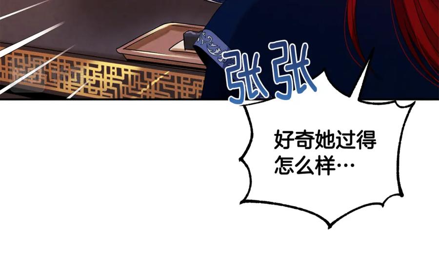 太阳的主人 - 第38话 你给的安全感 - 第83张图