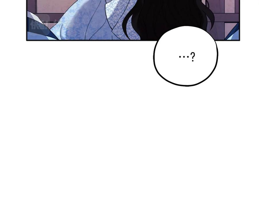 太阳的主人 - 第38话 你给的安全感 - 第60张图