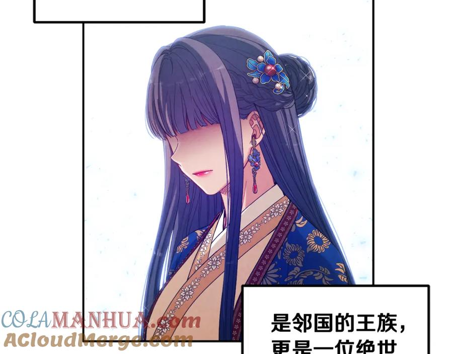 太阳的主人 - 第38话 你给的安全感 - 第21张图