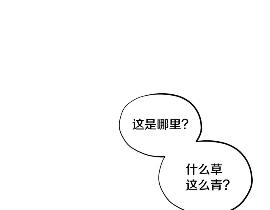 太阳的主人 - 第3话 女孩惨死 - 第118张图