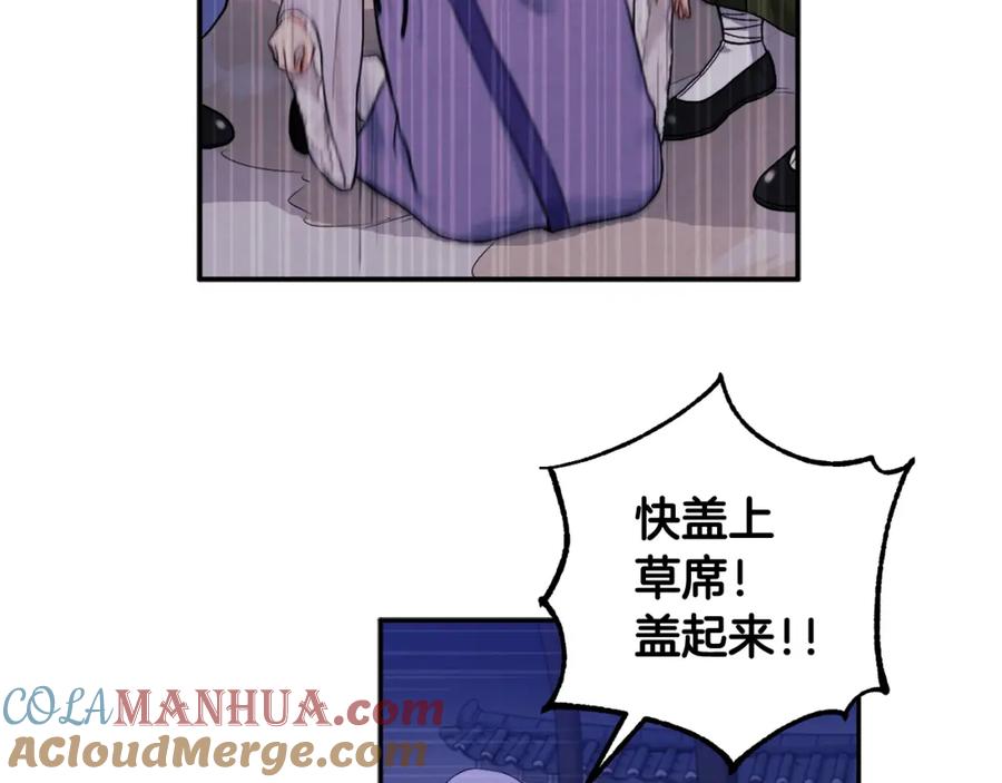 太阳的主人 - 第3话 女孩惨死 - 第81张图