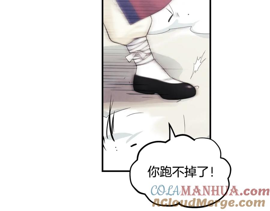 太阳的主人 - 第3话 女孩惨死 - 第113张图