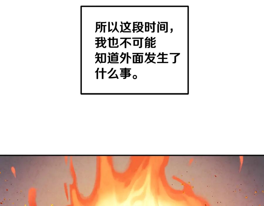 太阳的主人 - 第3话 女孩惨死 - 第76张图