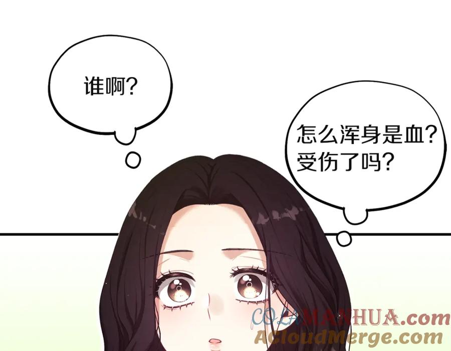 太阳的主人 - 第3话 女孩惨死 - 第153张图