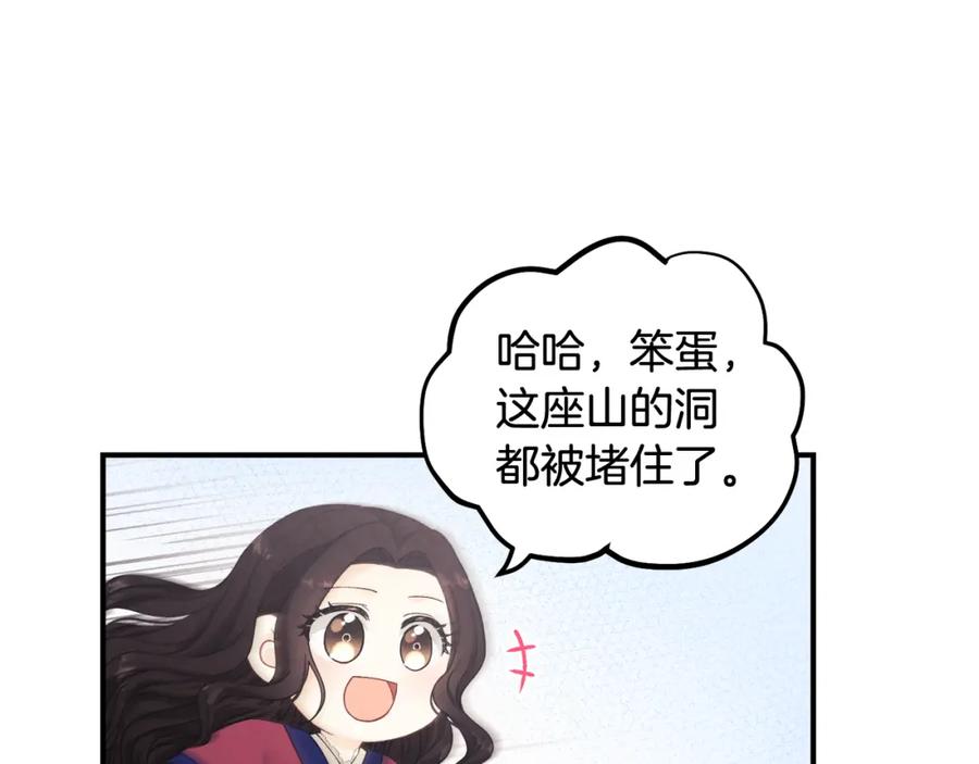 太阳的主人 - 第3话 女孩惨死 - 第111张图