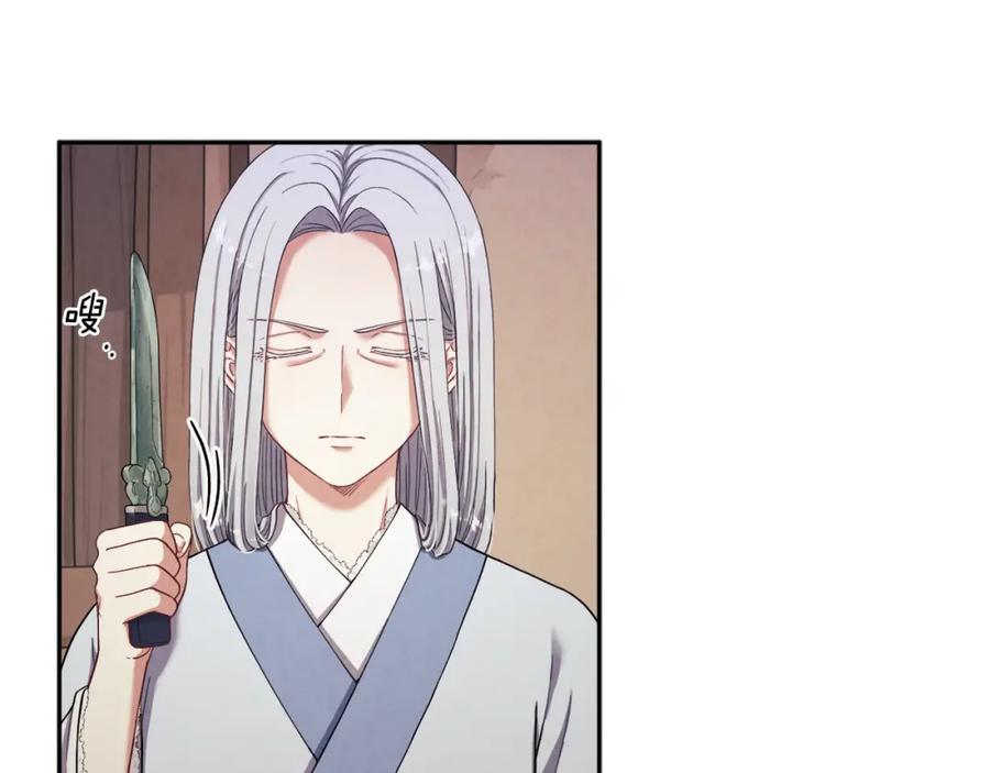 太阳的主人 - 第3话 女孩惨死 - 第14张图