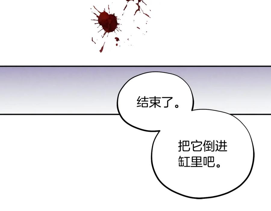 太阳的主人 - 第3话 女孩惨死 - 第23张图