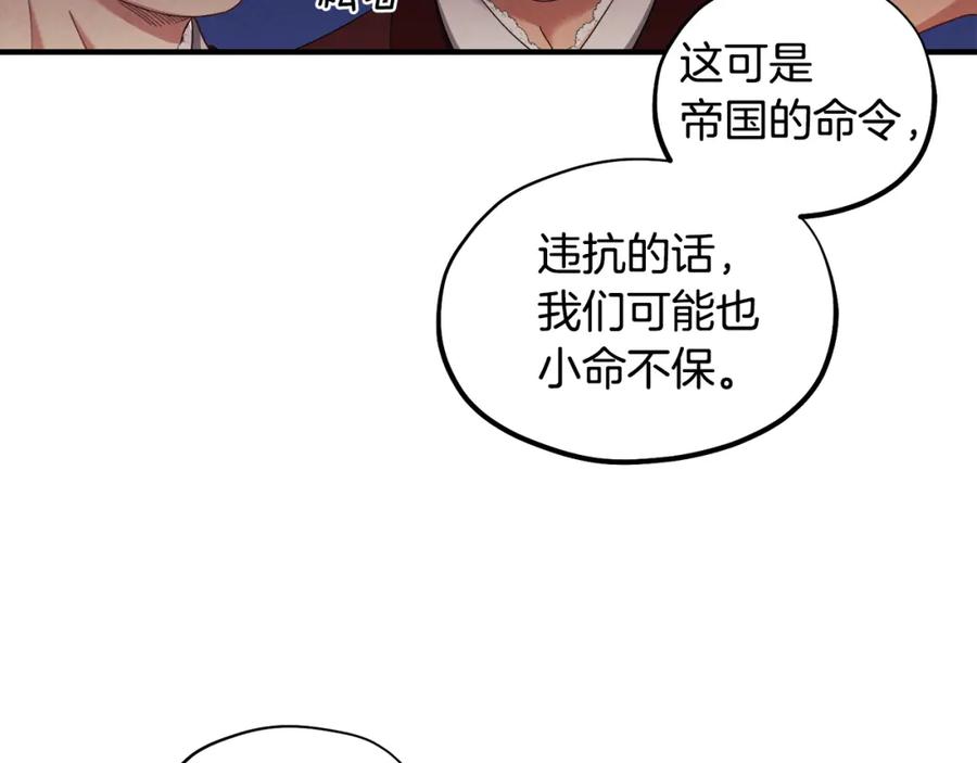 太阳的主人 - 第3话 女孩惨死 - 第88张图