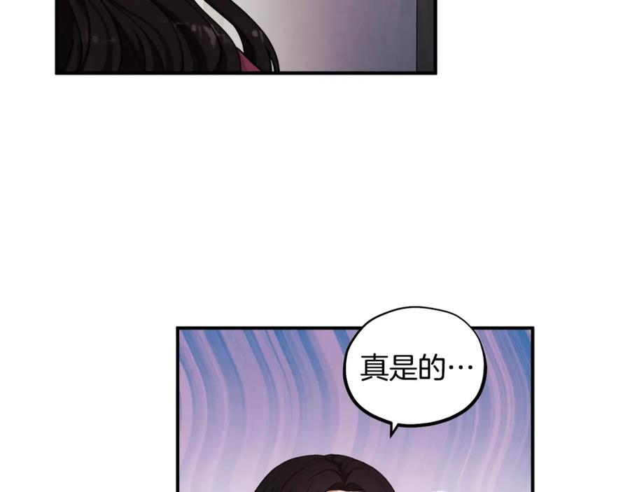 太阳的主人 - 第3话 女孩惨死 - 第66张图