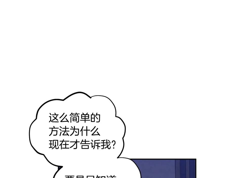 太阳的主人 - 第3话 女孩惨死 - 第52张图