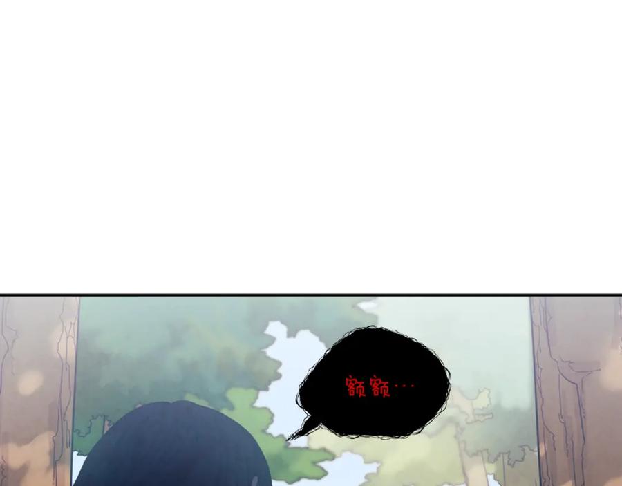 太阳的主人 - 第3话 女孩惨死 - 第139张图