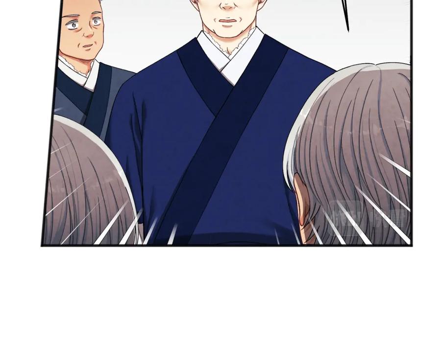 太阳的主人 - 第3话 女孩惨死 - 第91张图