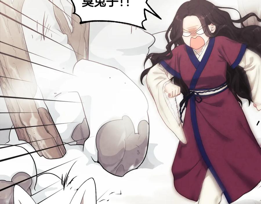 太阳的主人 - 第3话 女孩惨死 - 第106张图