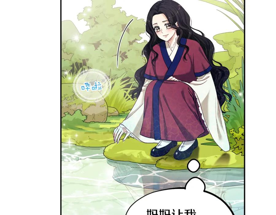 太阳的主人 - 第3话 女孩惨死 - 第127张图