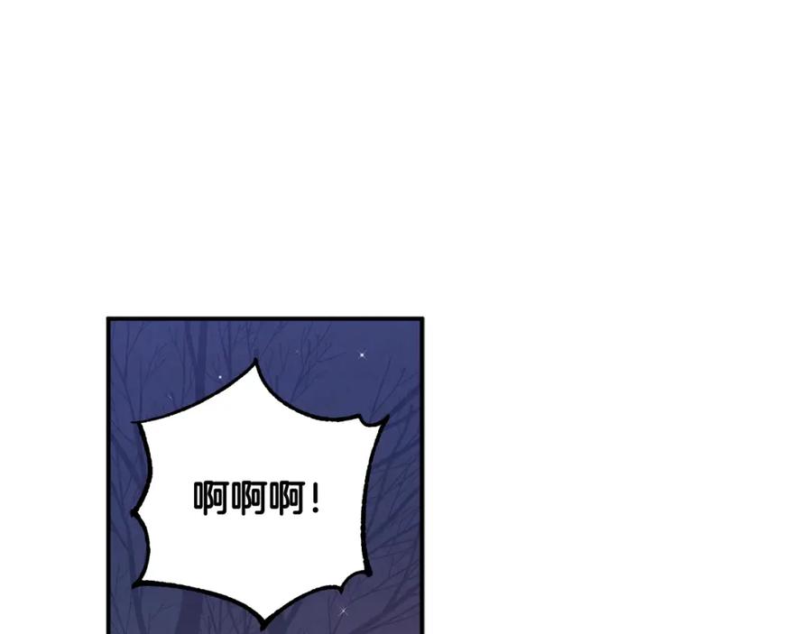 太阳的主人 - 第3话 女孩惨死 - 第78张图