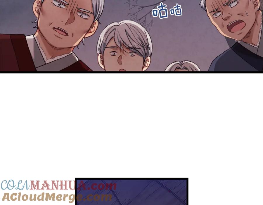 太阳的主人 - 第3话 女孩惨死 - 第85张图