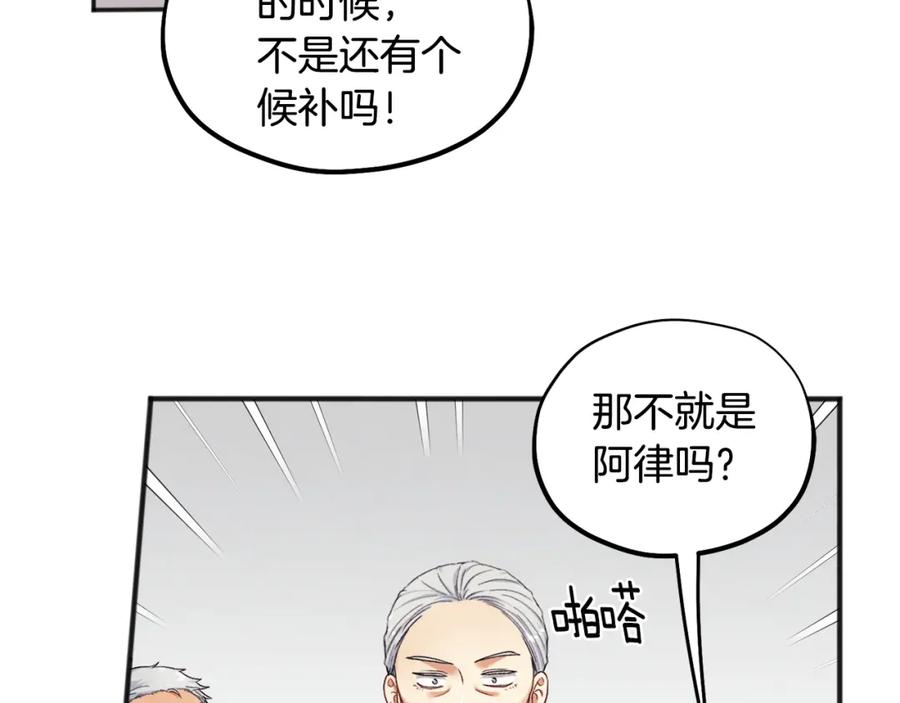 太阳的主人 - 第3话 女孩惨死 - 第90张图