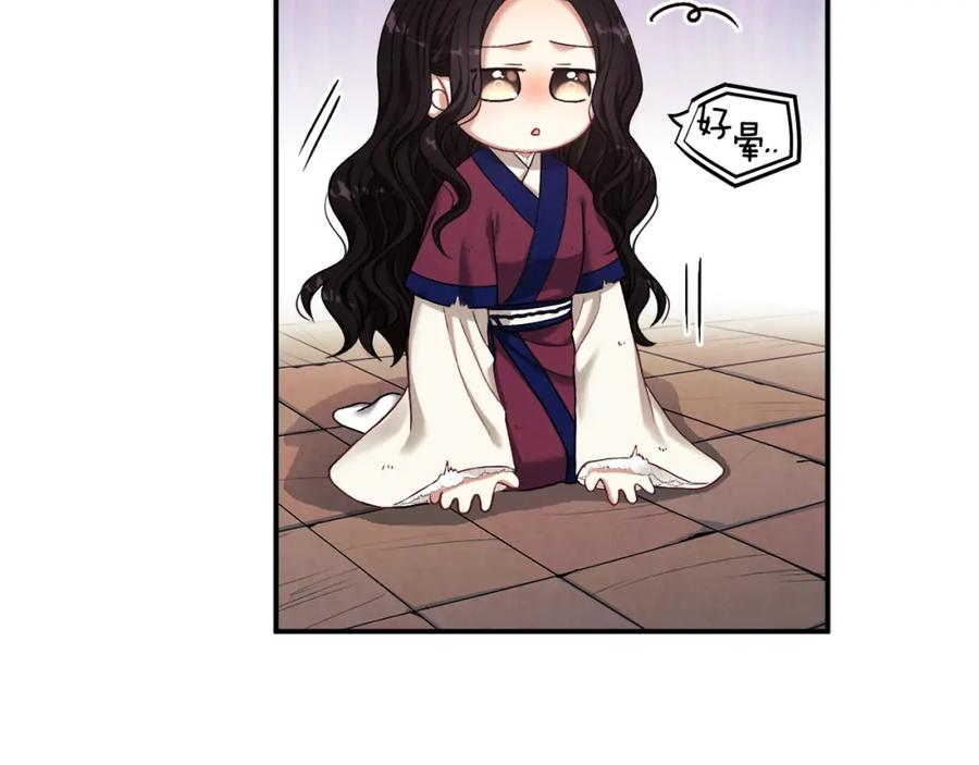 太阳的主人 - 第3话 女孩惨死 - 第67张图