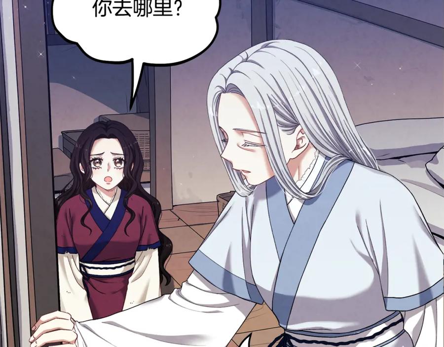 太阳的主人 - 第3话 女孩惨死 - 第63张图