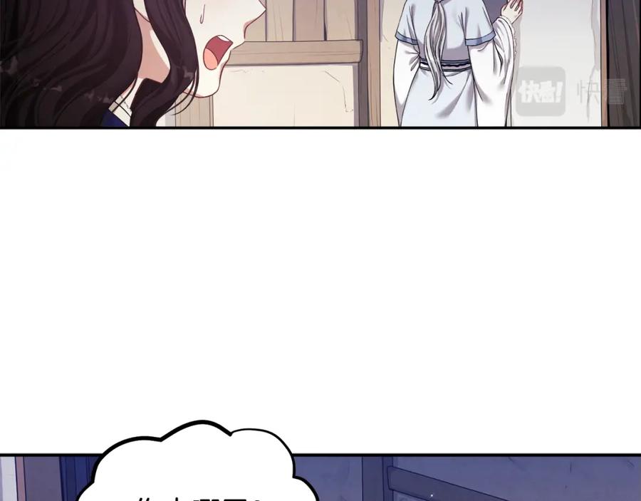 太阳的主人 - 第3话 女孩惨死 - 第62张图