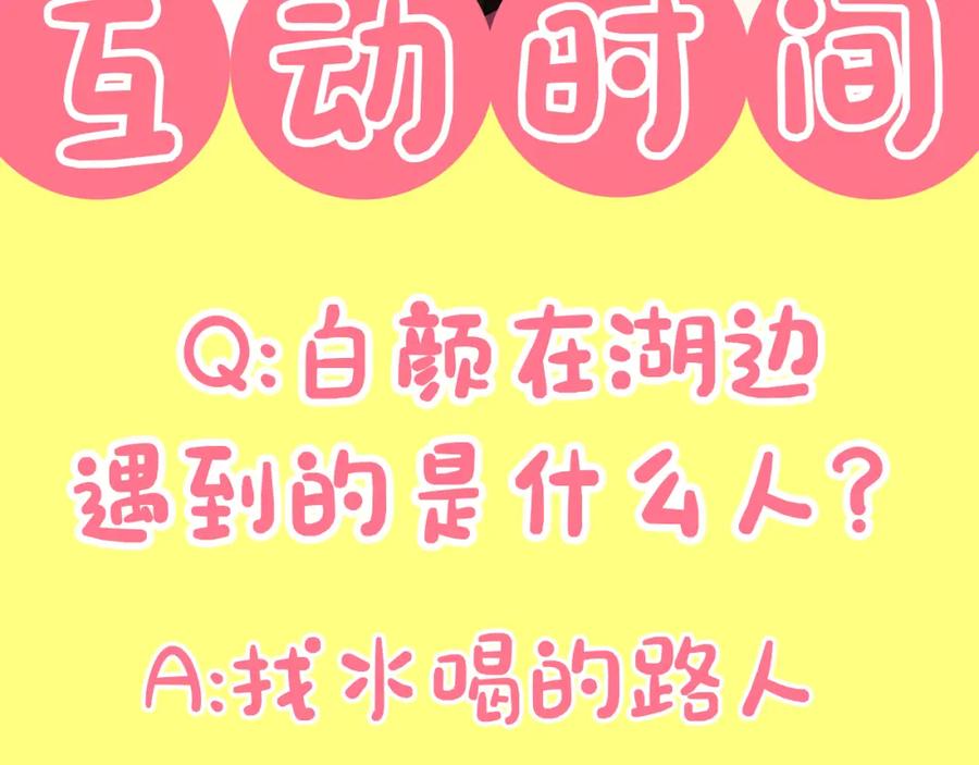 太阳的主人 - 第3话 女孩惨死 - 第156张图