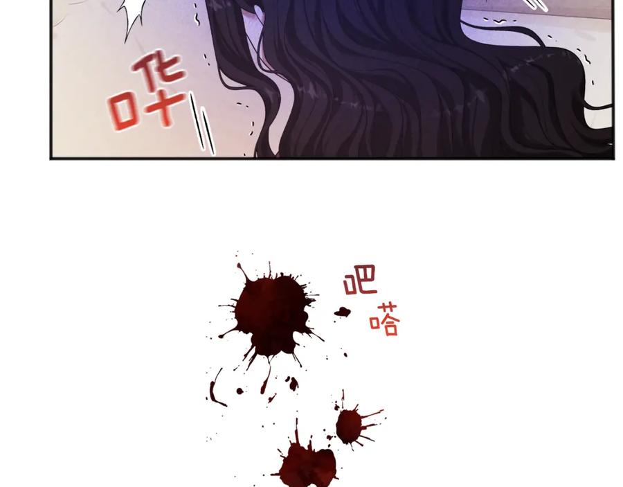 太阳的主人 - 第3话 女孩惨死 - 第22张图