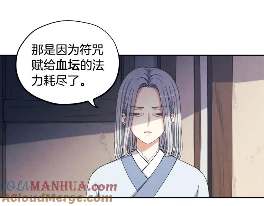 太阳的主人 - 第3话 女孩惨死 - 第41张图