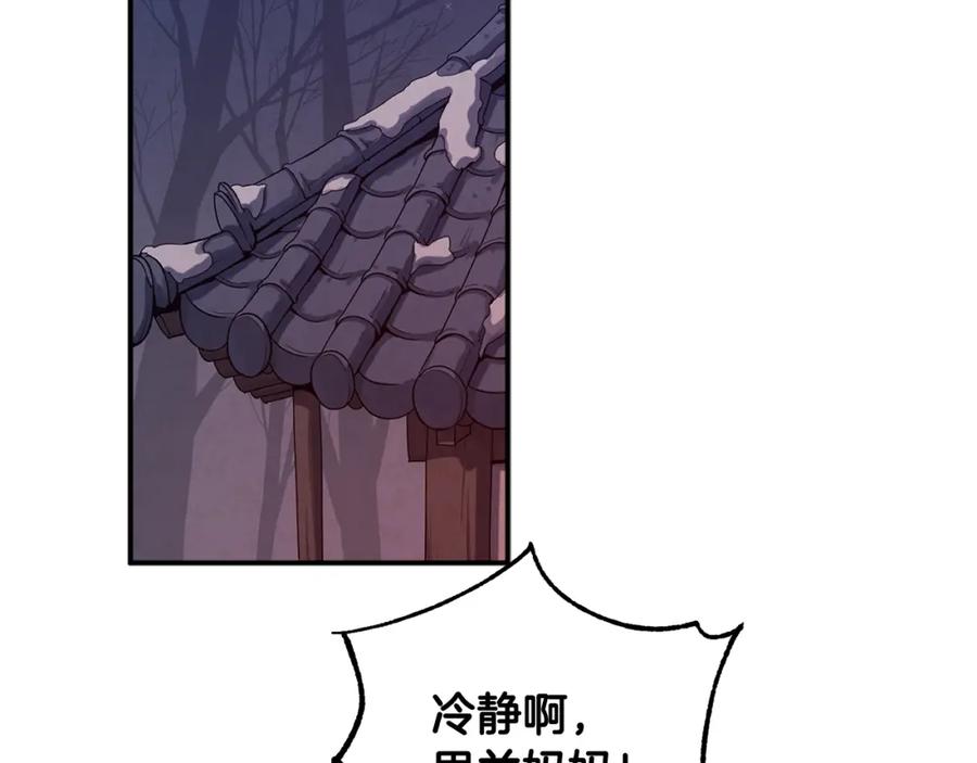 太阳的主人 - 第3话 女孩惨死 - 第79张图