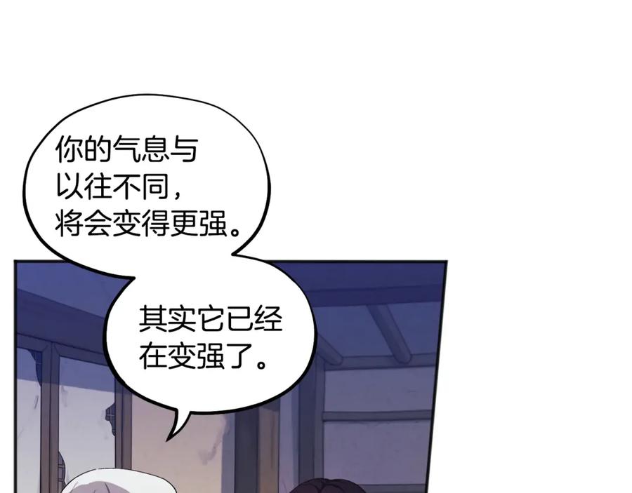 太阳的主人 - 第3话 女孩惨死 - 第42张图