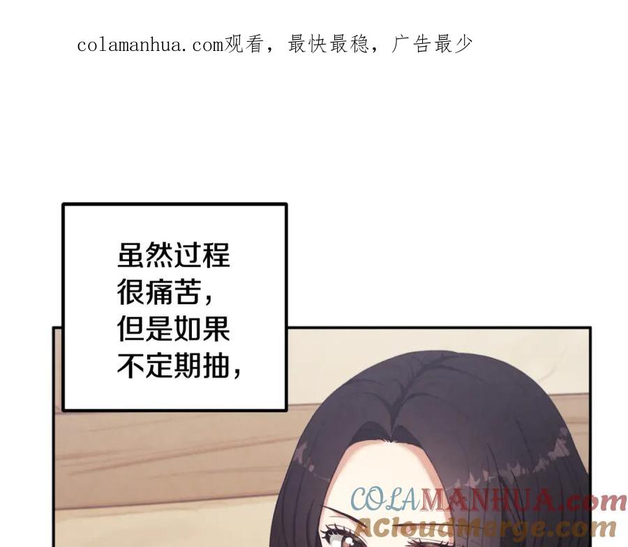 太阳的主人 - 第3话 女孩惨死 - 第1张图