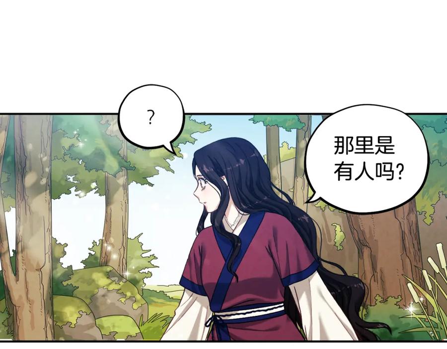 太阳的主人 - 第3话 女孩惨死 - 第136张图