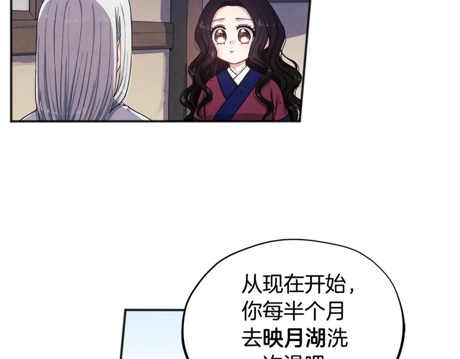 太阳的主人 - 第3话 女孩惨死 - 第43张图