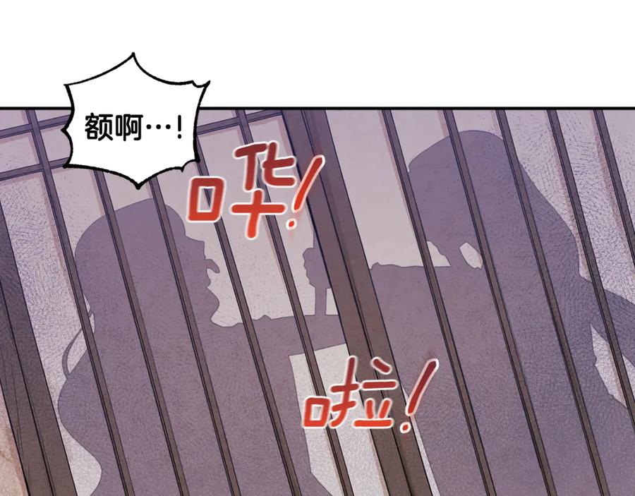 太阳的主人 - 第3话 女孩惨死 - 第18张图