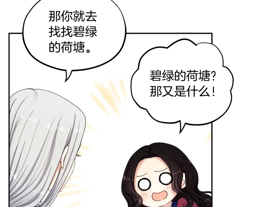 太阳的主人 - 第3话 女孩惨死 - 第48张图