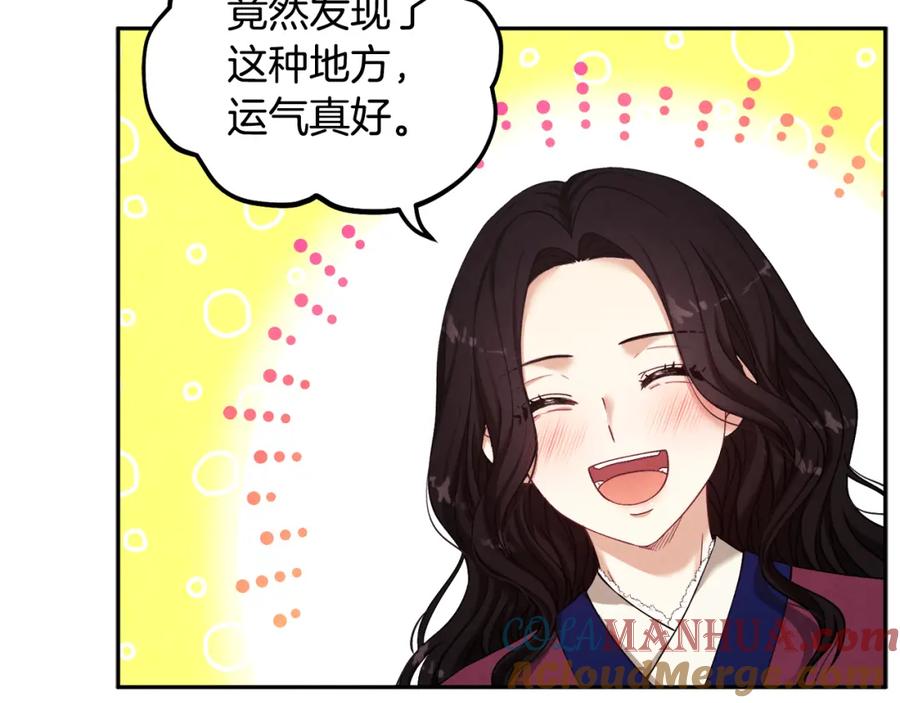 太阳的主人 - 第3话 女孩惨死 - 第129张图