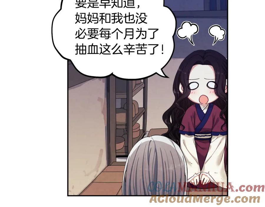 太阳的主人 - 第3话 女孩惨死 - 第53张图