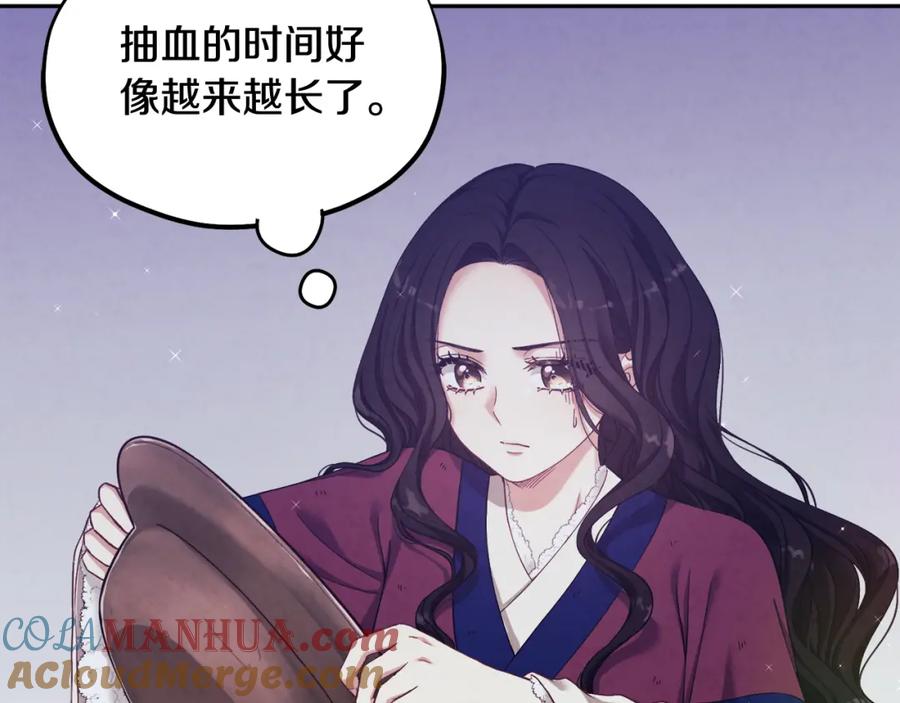 太阳的主人 - 第3话 女孩惨死 - 第29张图