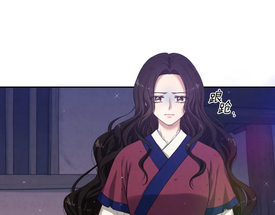 太阳的主人 - 第3话 女孩惨死 - 第24张图