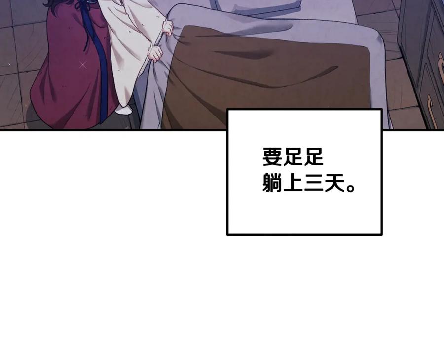 太阳的主人 - 第3话 女孩惨死 - 第72张图