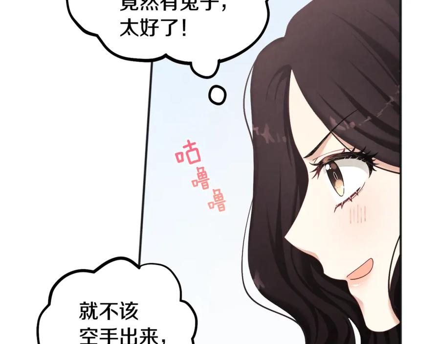 太阳的主人 - 第3话 女孩惨死 - 第108张图