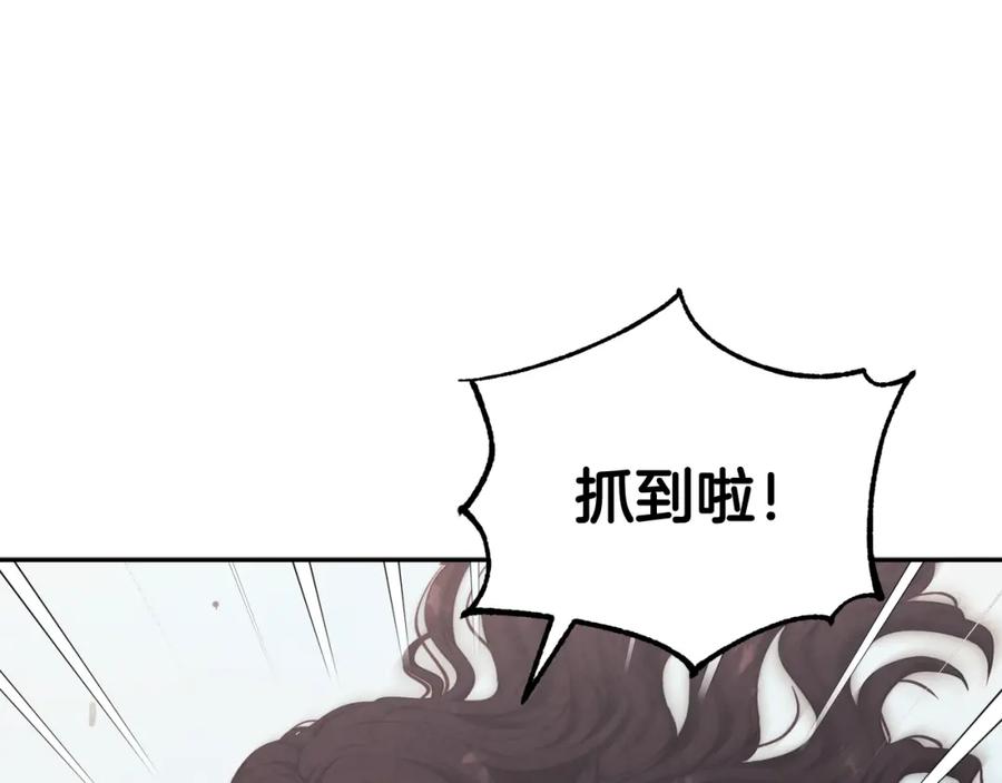 太阳的主人 - 第3话 女孩惨死 - 第99张图