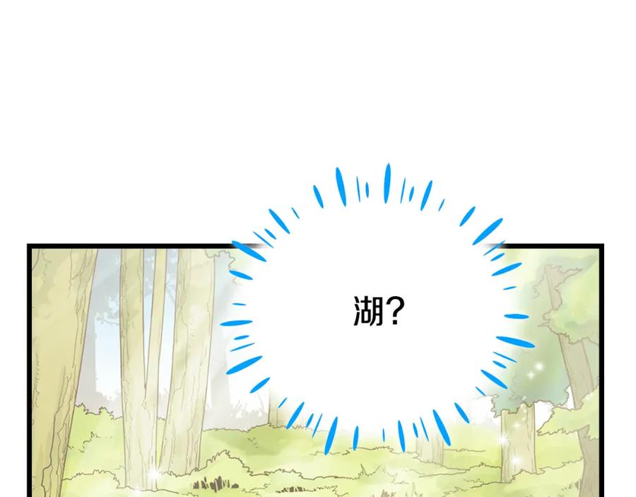 太阳的主人 - 第3话 女孩惨死 - 第123张图