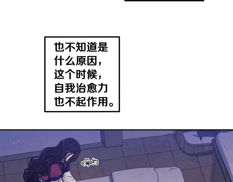 太阳的主人 - 第3话 女孩惨死 - 第71张图