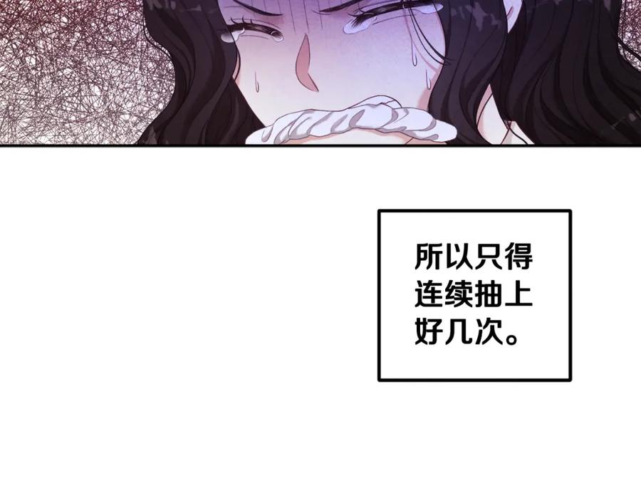 太阳的主人 - 第3话 女孩惨死 - 第20张图