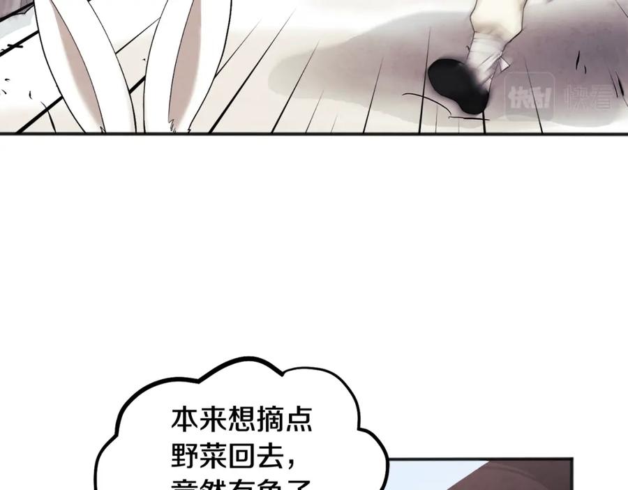 太阳的主人 - 第3话 女孩惨死 - 第107张图