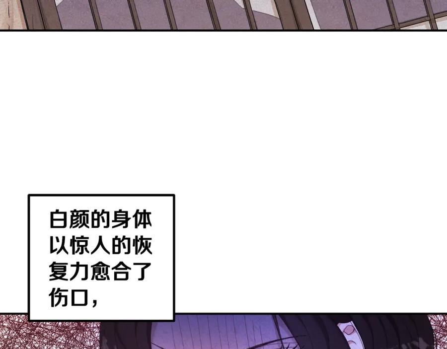 太阳的主人 - 第3话 女孩惨死 - 第19张图